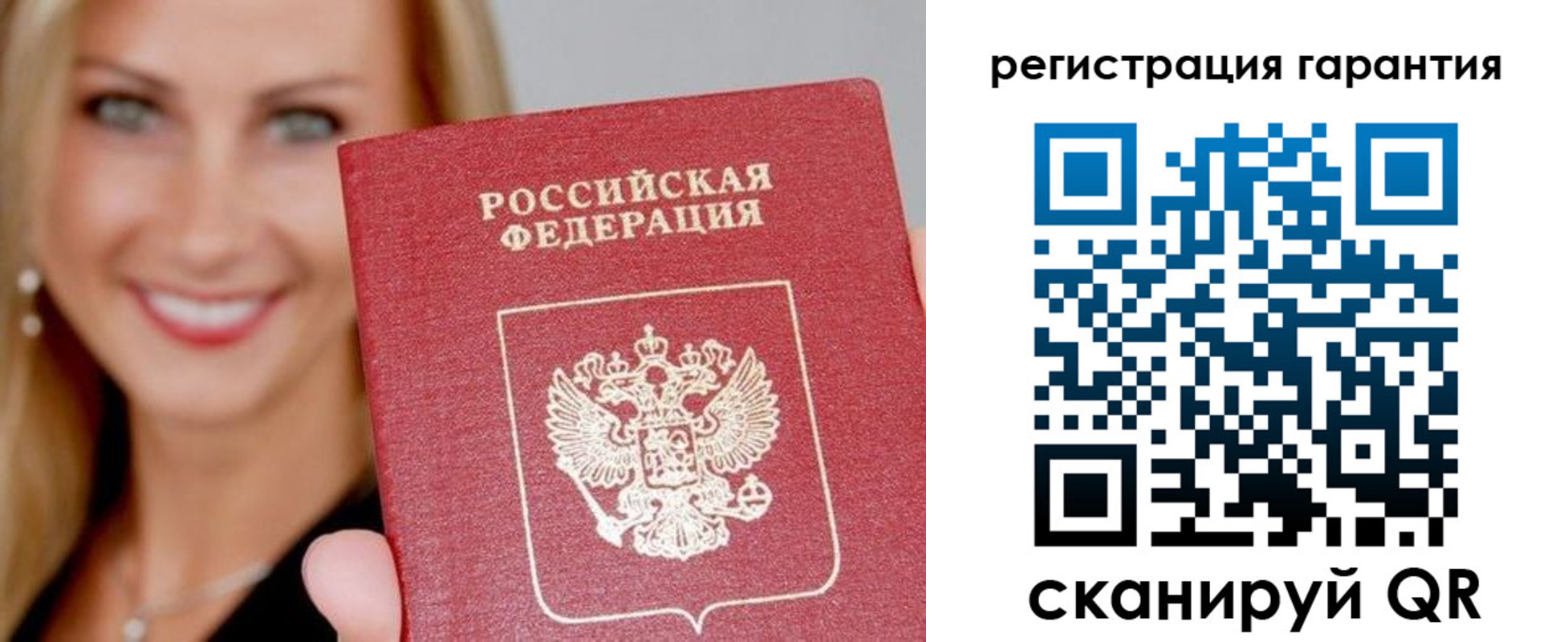 прописка ребенка в Голицыно
