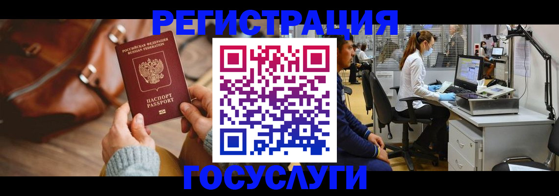 временная регистрация законно в Голицыно