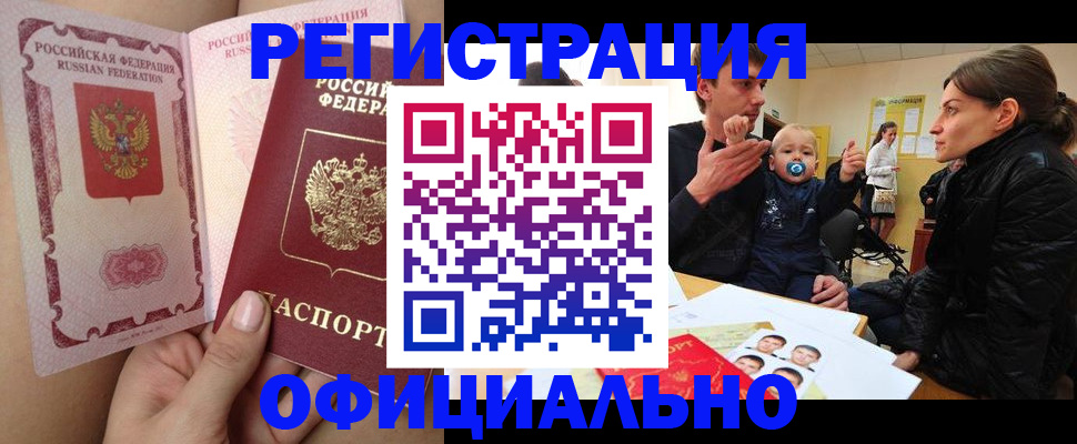 временная регистрация госуслуги в Голицыно