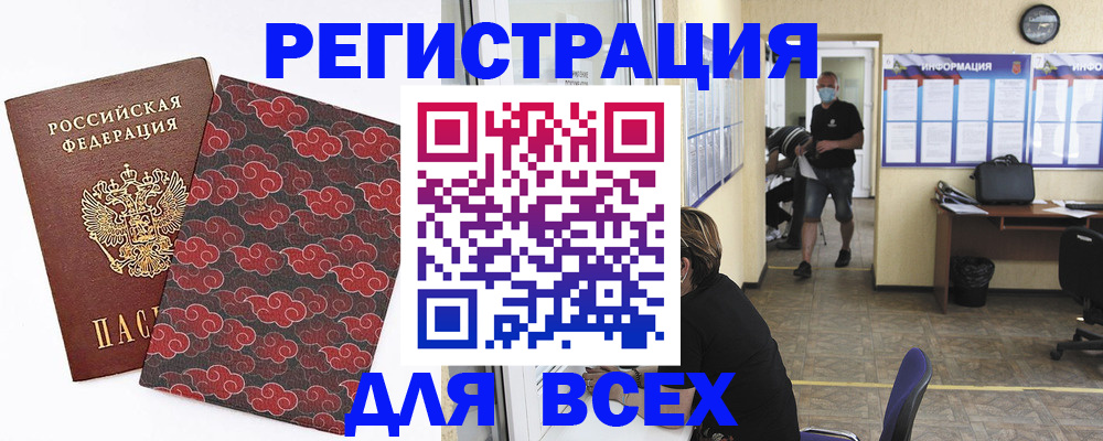 временная регистрация надежно в Голицыно